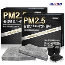 대한 PM2.5 활성탄 자동차 에어컨필터, 2개입, 크루즈- PC175