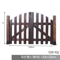 방부목대문 나무대문 단독주택대문 문짝 원형방부목 중문제작, 단일사이즈, 길이 120x 높이 150(콘크리트 바닥)
