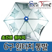 씨타임 6구 원터치 통발 새우망 _ 2023895EA, 쿠팡 본상품선택