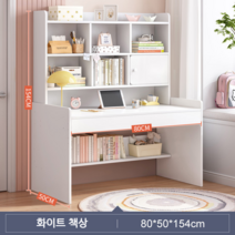 학생책상 주니어책상 30종 초등 학생 책상, x15