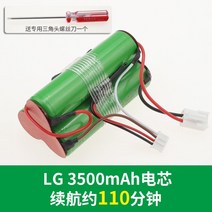 플러스마이너스제로 호환 배터리 자가교체 필터 교환 삼성 엘지 청소기 먼지그물망, LG 3500mAh 배터리 셀