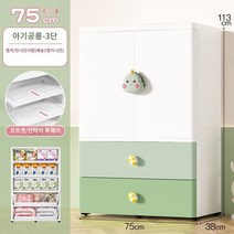 아기 옷장 아이방인테리어 장롱 아기옷걸이 서랍, 새로운 PP 소재   파손에 대한 무료 교체 부품, D