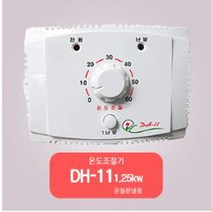 [대호판넬] 대호전자 /온도조절기 /전기판넬조절기 /1난방조절기/2난방조절기/필름조절기( 4kw), DH-11(1난방)