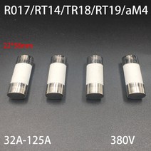 퓨즈링크22x58mm 빠른 블로우 원통형 캡 튜브 카트리지 세라믹 RO17 RT14 TR18 RT19-125 aM4 380V, 01 32A_01 380V