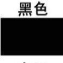 페브릭염료 옷염색 천염 원단 옷감 쪽 청바지 모자 의류 스웨터 모직 캐시미어 전문 패브릭 염료 실크 나일론 옷 개조 색상 산성, 16.블랙 - Wool dyeing