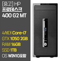 HP 프로데스크 G2 MT 4세대 Core-i7 GTX 1050 RAM 16GB SSD 탑재 윈도우10 설치 게임용 데스크탑 게이밍 컴퓨터 주식 포토샵 캐드용 PC, Core-i7/16GB/1TB/1050