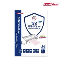[알파] [라미에이스] 항균 라미네이팅필름 100mic A4 (1팩= 50매), 옵션없음:[2359900]옵션없음