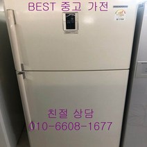 중고냉장고 삼성냉장고 삼성일반냉장고 삼성일반형 2도어냉장고 563L, 삼성500L 냉장고
