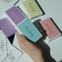 필레오 어떤대화 공감 대화 아이스브레이킹 질문카드 5종 [MT 가족 레크레이션 상담 게임 교구 프로그램 워크샵], 일상2편