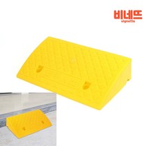 휠체어 계단 문턱 발판 경사로 50X27X11 옐로 계단경사판 경사발판 유모차경사로