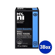 눈영양제 루테인 지아잔틴 아스타잔틴 헤마토코쿠스 천연 마리골드 메리골드꽃 rtg오메가 EPA DHA 비타민e 블루베리 노화방지 눈건강 눈에좋은 영양제 홈쇼핑 선물 추천, 1개, 브레인비 3박스