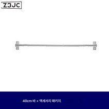Z3JC 스테인레스 벽걸이 홀더 논타공 물빠짐 그릇 접시걸이 냄비걸이 주방걸이 벽걸이 수납선반, Z3JC 40CM걸이봉+5후크