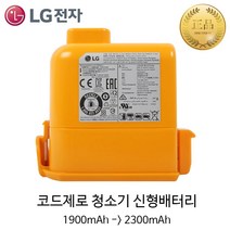 [LG 정품] 코드제로 배터리 A9S A9 무선청소기 교체용 배터리 (EAC63382204) (EAC63382208)(EAC63382201)