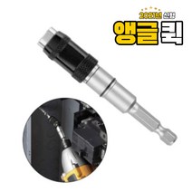 각도변환 스크루드라이버 앵글퀵 SCREWDRIVER 비트날, 블랙세트 (드라이버까지)