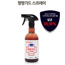 공유오피스 사무실 방역 살균소독 스프레이 세균차단 장난감 카페 사계절 욕실 학원, 씨엔지 팡팡가드 스프레이500ml