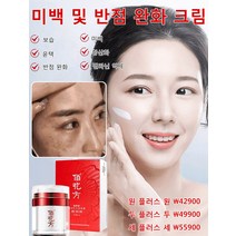 스노우화이트 멜라 화이트닝 크림 주름개선 반점제거 크림, 50g*3