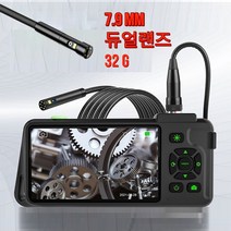 내시경 카메라 1920P 7.9mm 10m 32G 2랜즈 산업용 초소형 휴대용 고화질 배관 자동차엔진정비 T22, 단품, 1개