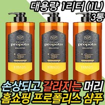 손상되고 갈라지는 모발 케라시스 오리지널 프로폴리스 손상된 모발 건강 모근 강화 케어 오래가는 좋은향기 허니블로썸향 홈쇼핑 탈색 탄머리 부시시한 극손상 끊어지는 헤어 미용실, 1개