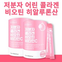비오틴 콜라겐 저분자어린 콜라겐 달톤 히알루론산 2통 피쉬콜라겐추천 여성 먹는콜라겐가루 비오틴 바이오틴 가루 분말