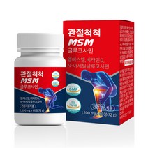 MSM 엔 아세틸 글루코사민 NAG 관절단백질 엠에스엠 식이유황 디메틸설폰 비타민D 무릎 관절 연골 뼈 영양제, 60정*1개, MSM 식이유황