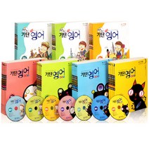 기탄영어 베이직 A B C D E F G단계 세트 어린이 영어 문제집, 기탄영어 베이직 B단계 세트