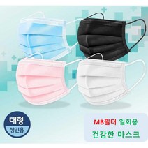 [100매]여름용 일회용 MB필터 덴탈 건강한마스크/4색 컬러 대형 성인용 3중차단 100매, 화이트 100매