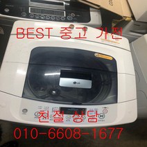 중고세탁기 LG세탁기 LG일반형세탁기 LG일반형 통돌이세탁기 10KG, 중고통돌이세탁기