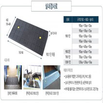 카업 문턱경사로 630*200*60 흑 점포진입판 상가진입판 휠체어