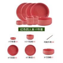 해외 창의적인 북유럽 그릇 세트 밥그릇 국그릇 1인식 다인식 코디-134586, 09.4인식(17건) 레드, 단일옵션