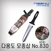 니사쿠/모종삽(캠핑 레저용)/야마가타/#830/검정/정품 일제 다용도 관리 원예 예초 제초 캠핑 잡초제거