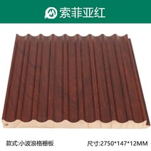 템버보드 인테리어 보드 붙이는 벽 아트월 DIY 나무 우드, 웨이브 보드 레드 2750x147x12 mm