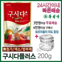 북설악 구시다 플러스 200g 황태 조미료 순대국 멸치 육수, 1개, 200