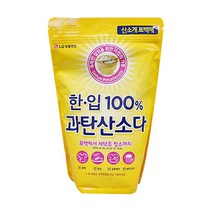 100프로 코스트과탄산소다 표백 과산탄소다 1kg 흰옷누런때 장판찌든때 과산화탄소 과탄소다 소다수 과탄산수소 가성가리 브랜드 과산화소다 중탄산 과탄산나트륨, 상세페이지 참조