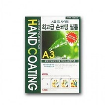 코팅지 A2 A4 회사 사무실 종이 코팅 필름 시트, A2x25매