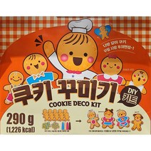 DIY 쿠키 꾸미기 키트 290g