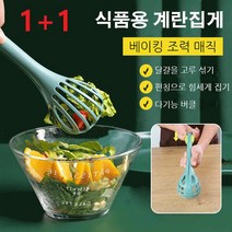 1+1핸드믹서 거품기 회오리 거품기 휘퍼 미니 거품기, 그린*2 + 블랙*2