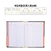 매입매출 회계 간편 장부 A4 400매 세무관리 회계관리 장부관리