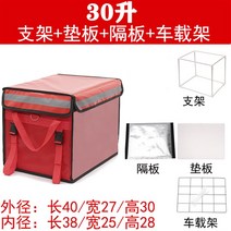 보온 음식배달 물방지 노점상을 하는 도적 라지 캠핑아이스박스, T13-30박스 거치대밑에 까는 판자