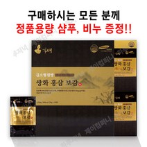 김소형 원방 홍삼 쌍화보감, 1개