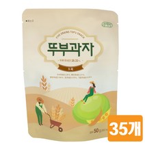 쿠키아 오곡 뚜부과자 50g 35봉 두부과자 아이간식 어린이 직장인 사무실간식
