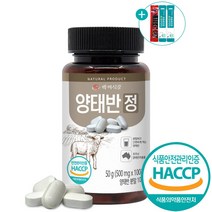 양태반 정 호주산 발효 양태반 추출물 복합물 500mg 100정, 1개, 1개