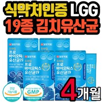 일양약품 특허받은 김치 유산균 프로바이오틱스 락토바실러스 LGG plantarum 람노서스 가루 스틱 남자 여자 남성 여성 가족 어머니 아버지 어린이 키즈 아이 장 건강 선물