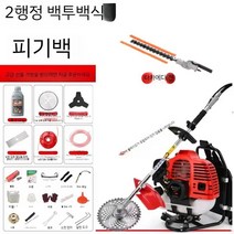 예초기 야마하 2행정 고출력 잔디 깎는 기계 소형 가정용 농업용 가솔린 제초기는 황무지를 열었습니다, 두 개의 펀치로 높이 40-5 백 + 높은 가지 치기