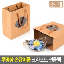 크라프트 종이 가방 선물용 포장 꽃다발 쇼핑백