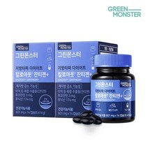 그린몬스터 지방타파 다이어트 칼로아웃 잔티젠 (총 2박스) (하루 한알 다이어트) 100%정품 159252