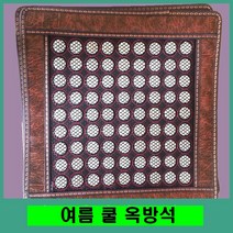 천연 옥방석(메쉬망) 천연 옥매트 통기성 옥 방석 옥지압 방석 여름용 쿨 방석 평일 4시까지 당일발송