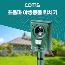 초음파 야생동물 퇴치기 감지기 밭 과수원 마당