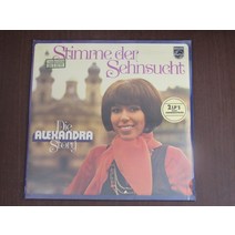 마카롱 LP판 희귀앨범 레코드판 턴테이블 alexandra stimme der sehnsucht 새로운 자리