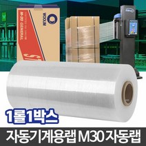 M30 자동랩 공업용랩 산업용 스트레치필름 롤포장지 포장랩 산업, 단품