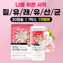 여성 유산균 락토바실러스애시도필러스 아연셀렌 우먼 멀티바이오틱스 식물성 캡슐 면역력 프로바이오틱스 영양제 50억 CFU 듀폰 다니스코 플란타럼 건강식품 식약처인증